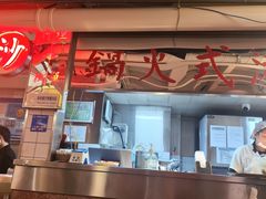-燃计沙茶皇·香港沙茶火锅(人广旗舰店)