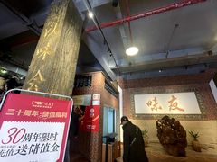 -味友·厦门味(集美店)