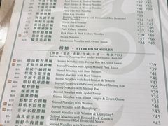 -香港麦奀云吞面世家(中山二路店)