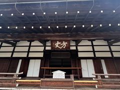 -天龙寺