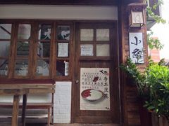 iphone_upload_pic-小条食堂(筼筜天虹店)