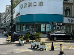 -品凯口腔(丰潭门诊)