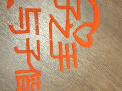 -西堤牛排(合肥之心城店)
