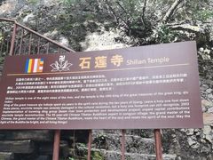 -丽江束河古镇-石莲古寺