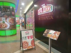 门面-棒约翰比萨·意面(剑河店)