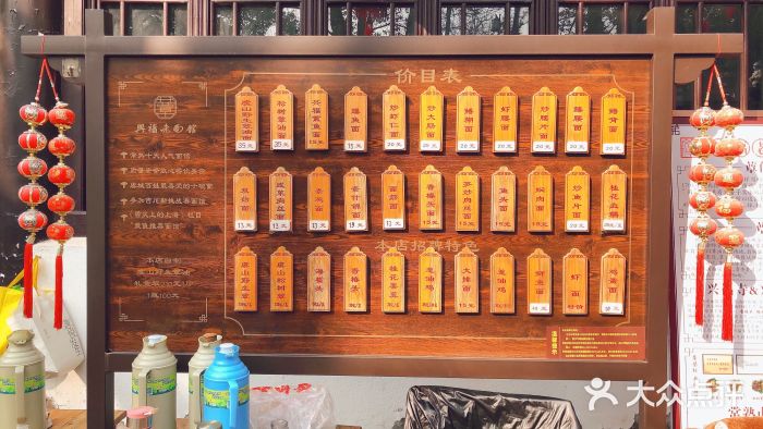 兴福老面馆(寺路街店)图片