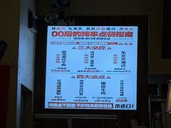 -00后的烤串·扬州地标烧烤(大运河博物馆店)