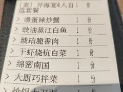 -将相和·海鲜蒸饺大连菜