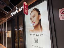 -苑苑vbeauty科技美容SPA
