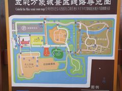 -嬉象谷