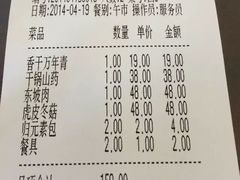 云集斋素菜馆-归元·云集斋素菜馆