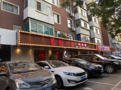 -蜀韵川香水煮鱼(泰山路店)