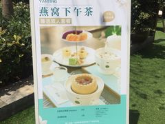 门面-燕庭·纯燕窝·甜品下午茶(日月光店)