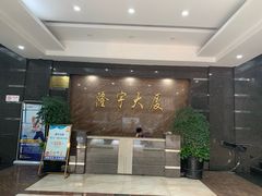 -隆宇大厦