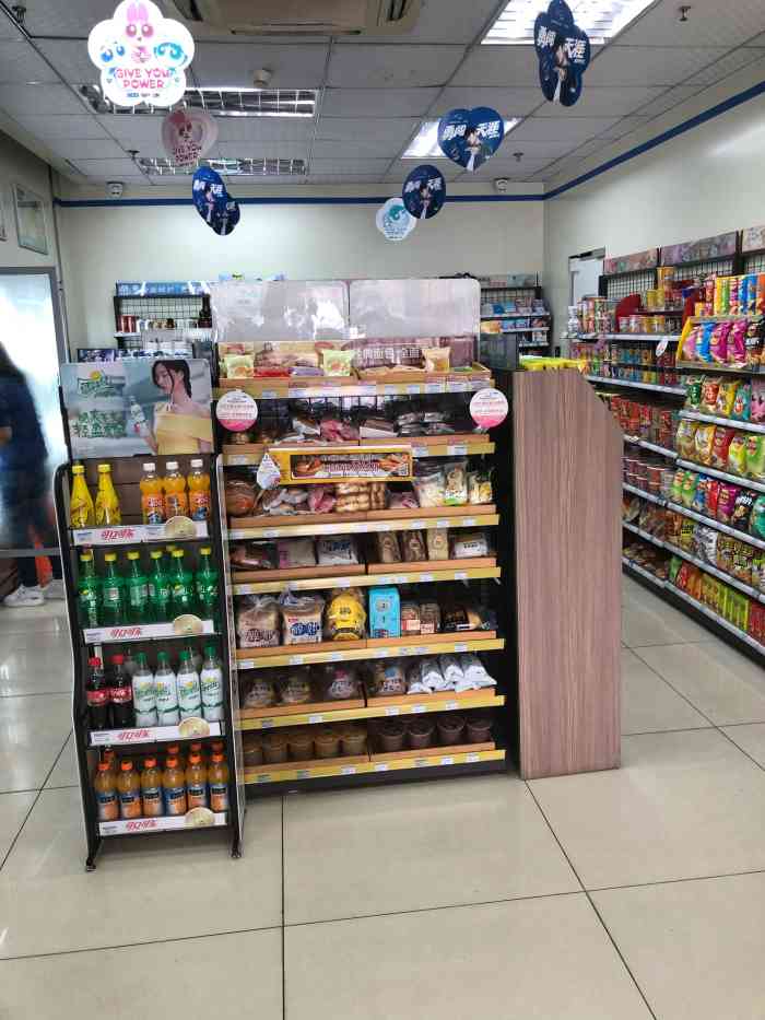 十足便利店(杭州丰元国际店)-"这家十足在公司附近,[得意][得意][得.