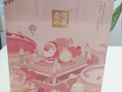 -奈雪的茶(青岛卓悦里INTOWN店)