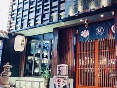 门面-一豚轩·烧鸟·豚骨拉面(五四路店)