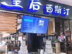 -皇后西斯汀饼店(文化路店)