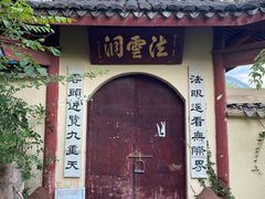 -天台山赤城山景区