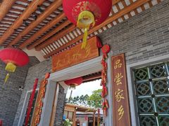 门面-大门水乡·顺德菜