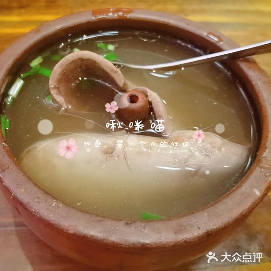 老伍腰子汤