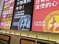 -林记潮牛·牛肉火锅(上马墩店)