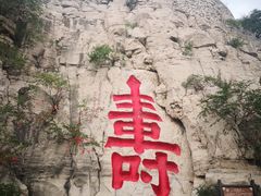 -青州市云门山风景区