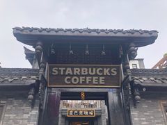 -星巴克臻选(成都宽窄巷子店)