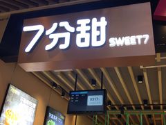 门面-7分甜(苏州中心店)