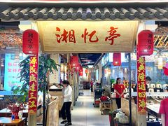 -友谊阳光城
