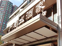 -严老幺烧麦(前进四路店)