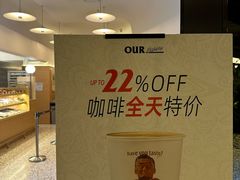 -OUR Bakery(SKP-S店)