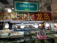 -班赞海鲜市场