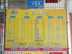 -有间冰室(侨港风情街店)