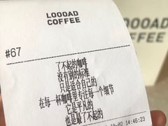 -LOOOAD COFFEE进度条(D9街区店)