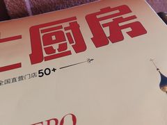 -俄士厨房(五棵松华熙LIVE店)
