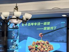 -峨嵋酒家(地安门店)