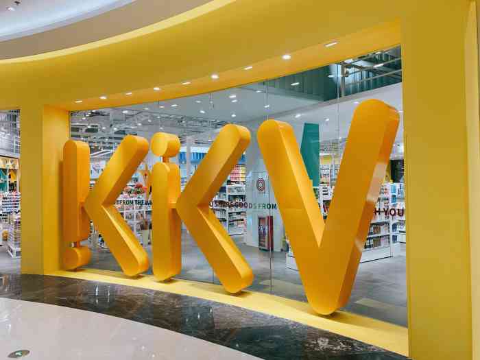 kkv(福州仓山爱琴海购物公园主力店)