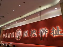 -秦和居(大唐时代店)