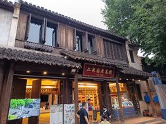 -二泉园老菜馆·百年无锡菜