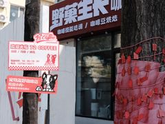 -72 COFFEE(东朝阳路店)