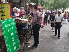 -马文章胖子甑糕(洒金桥店)