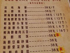 菜单-海胆小馆(春柳店)