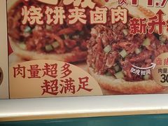-武圣羊汤·西北面(安德路店)