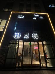 -觅境SPA·私享空间