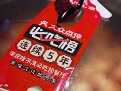 -山河屯铁锅炖(绥望路店)