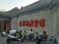 -北京湖广会馆