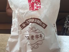 小蛋糕-一定好食品有限公司(四川北路商业街店)
