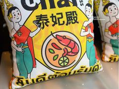 -泰妃殿(宏伊国际广场店)