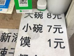 -老字号贾家肉丸糊辣汤(光明巷店)